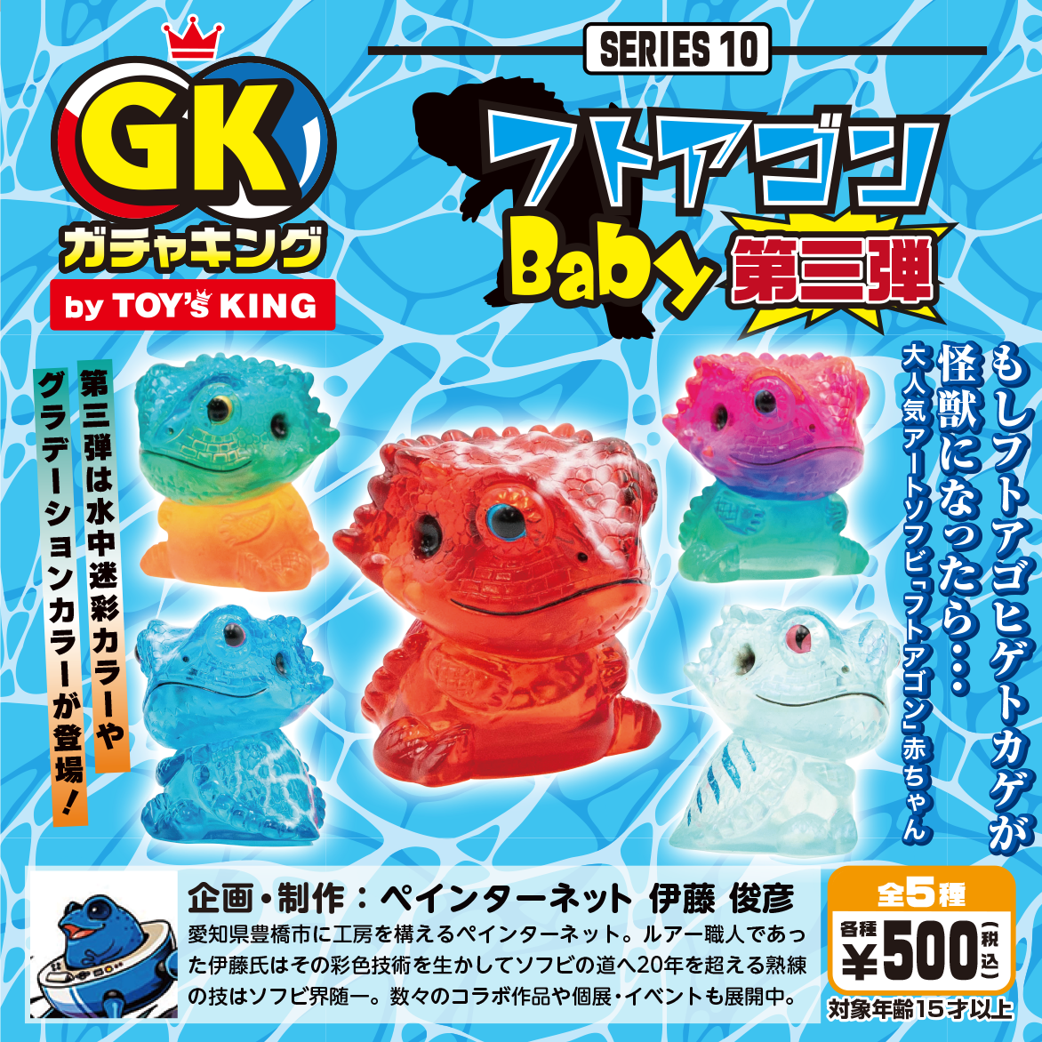 SERIES 05】KAGEMARU DESIGNS×トイズキング PUCHIメガドン ガチャ5種