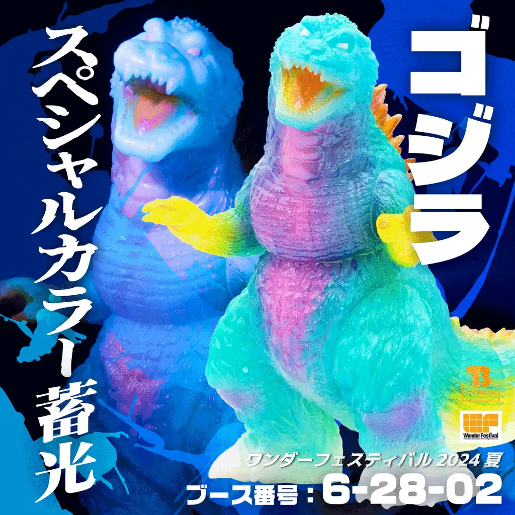 特撮喜劇 大木勇造 人生最大の決戦」 ヴァイラスキング 初回版 ソフビ