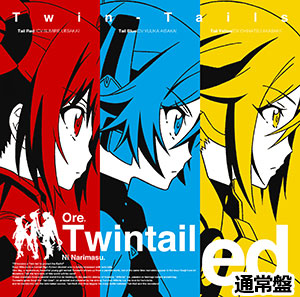 CD情報｜TBSテレビ：俺、ツインテールになります。 公式ホームページ