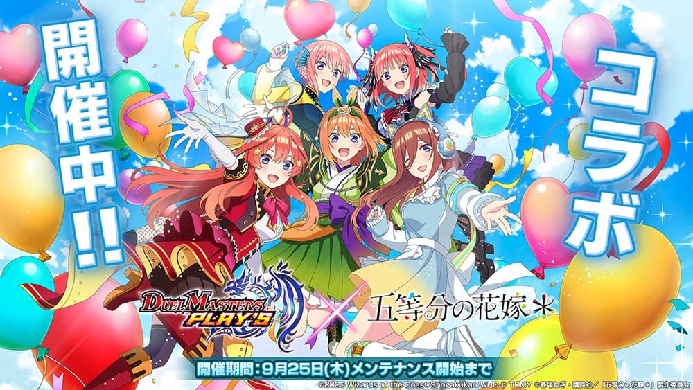 最新情報｜TVアニメ「五等分の花嫁＊」公式ホームページ｜TBSテレビ