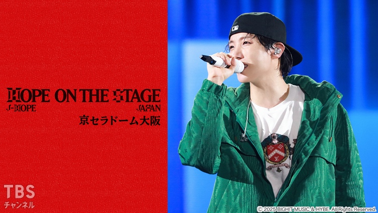 j-hope Tour 'HOPE ON THE STAGE' in JAPAN 京セラドーム大阪｜音楽