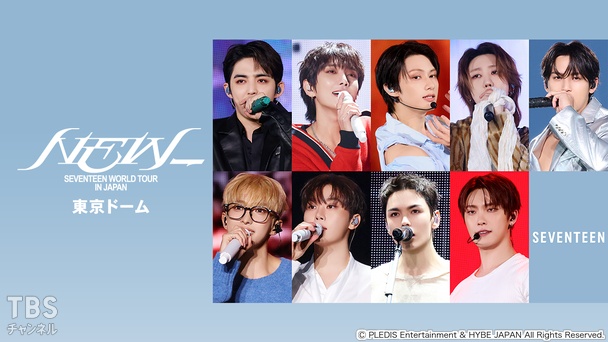 SEVENTEEN 2023 JAPAN FANMEETING ´LOVE´ 東京ドーム 全曲ノーカット版