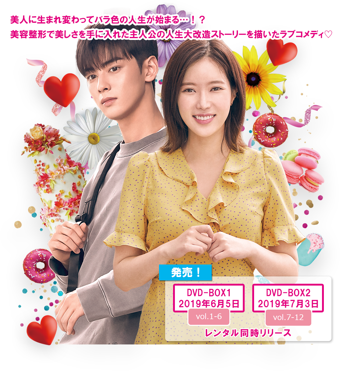 私のIDはカンナム美人