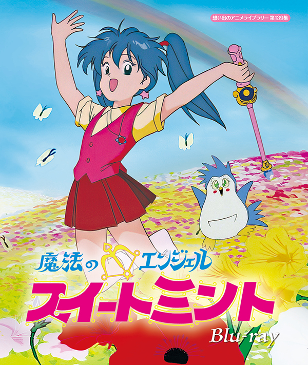 魔法のエンジェル スイートミント Blu-ray 【想い出のアニメライブ