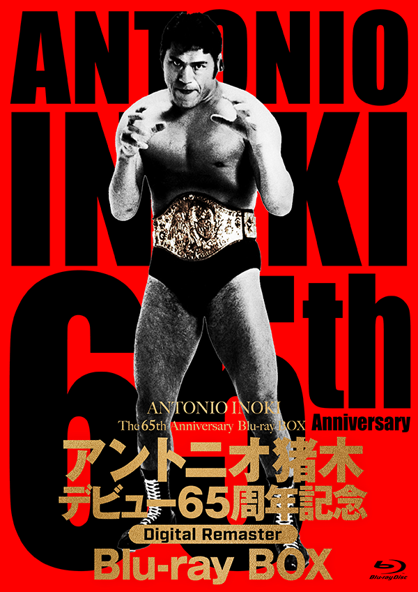 新日本プロレスニューダイヤモンドシリーズパンフレット アントニオ