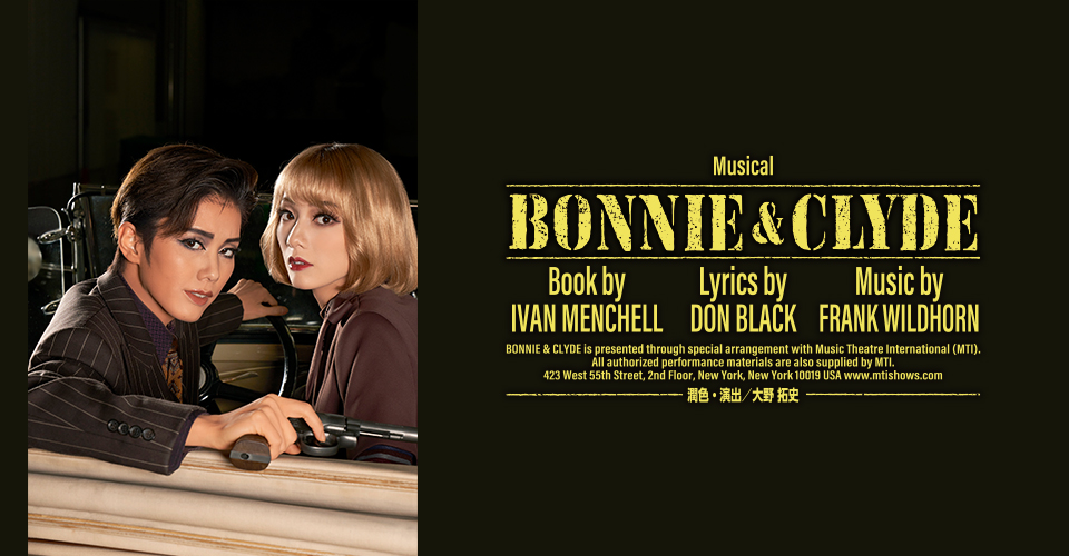 宝塚歌劇 雪組『BONNIE & CLYDE』特集｜タカラヅカ オフィシャルグッズ