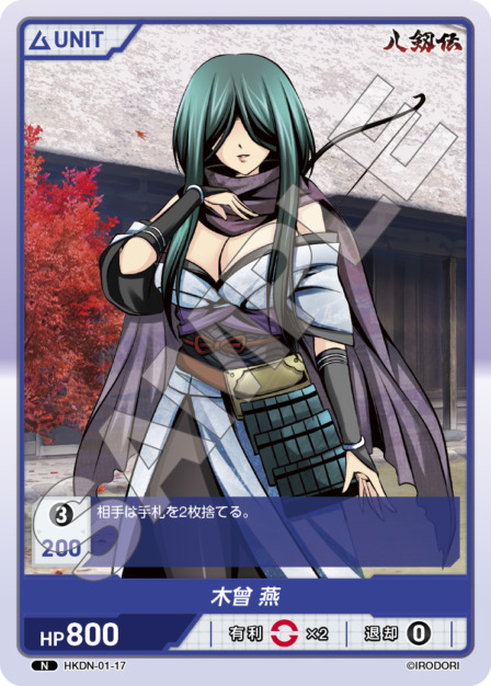 TCG専門店 Day屋 蒲田店 通販サイト / 木曾 燕(HKDN-01-17) 八剱伝