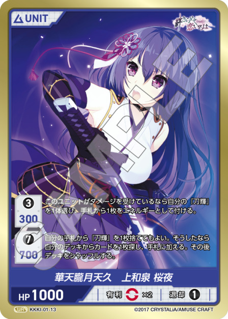 TCG専門店 Day屋 蒲田店 通販サイト / 絆きらめく恋いろは