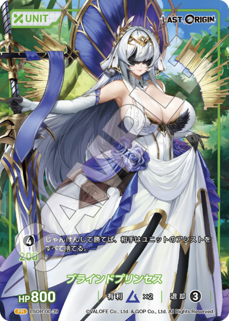 TCG専門店 Day屋 蒲田店 通販サイト / ブラインドプリンセス(LSOR-00