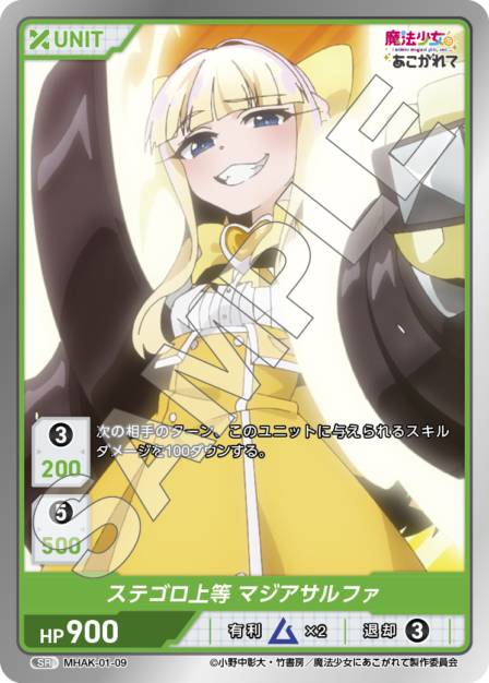 TCG専門店 Day屋 蒲田店 通販サイト / ステゴロ上等 マジアサルファ