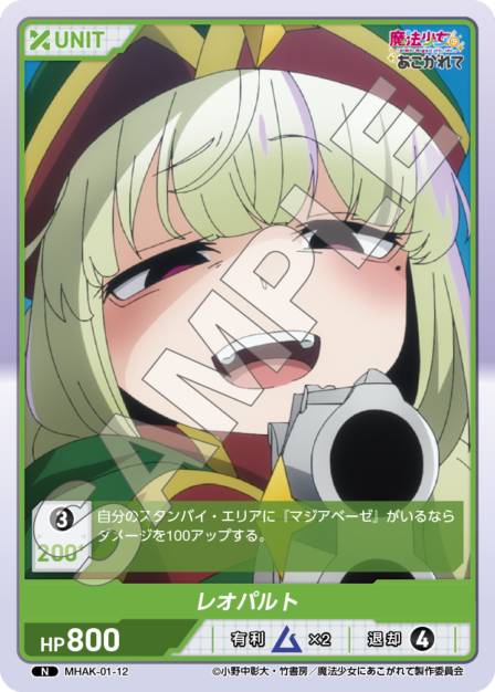 TCG専門店 Day屋 蒲田店 通販サイト / 魔法少女にあこがれて