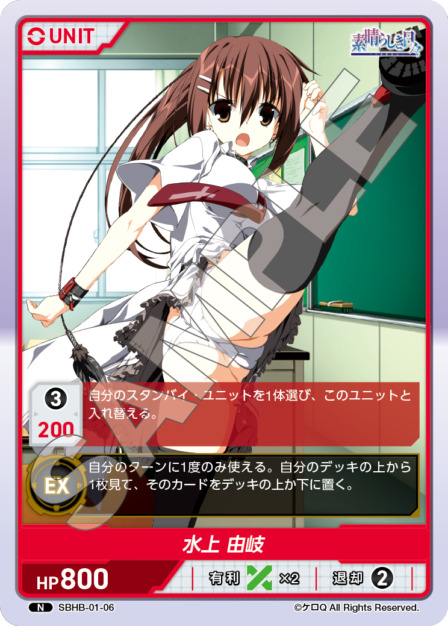 TCG専門店 Day屋 蒲田店 通販サイト / 水上 由岐(SBHB-01-06