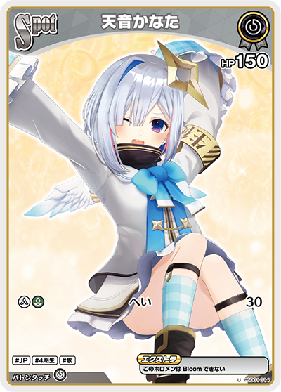 TCG専門店 Day屋 蒲田店 通販サイト / 天音かなた(hSD01-014