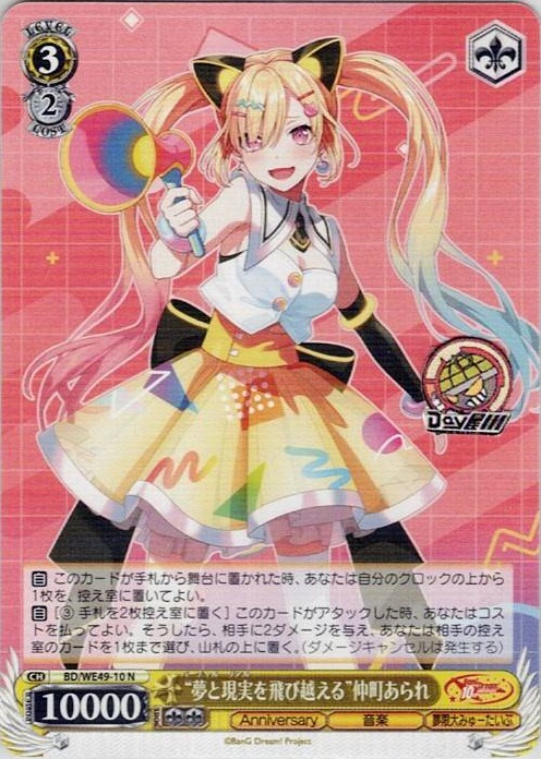 TCG専門店 Day屋 蒲田店 通販サイト / プレミアムブースター BanG