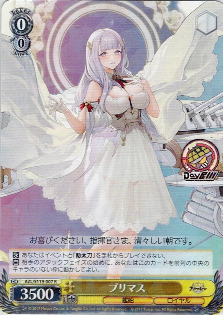 TCG専門店 Day屋 蒲田店 通販サイト / プリマス(AZL/S119-007