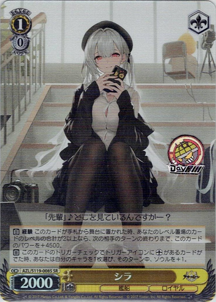 WS ヴァイスシュヴァルツ アズールレーン Vol.2 シラ sp サイン 【公式