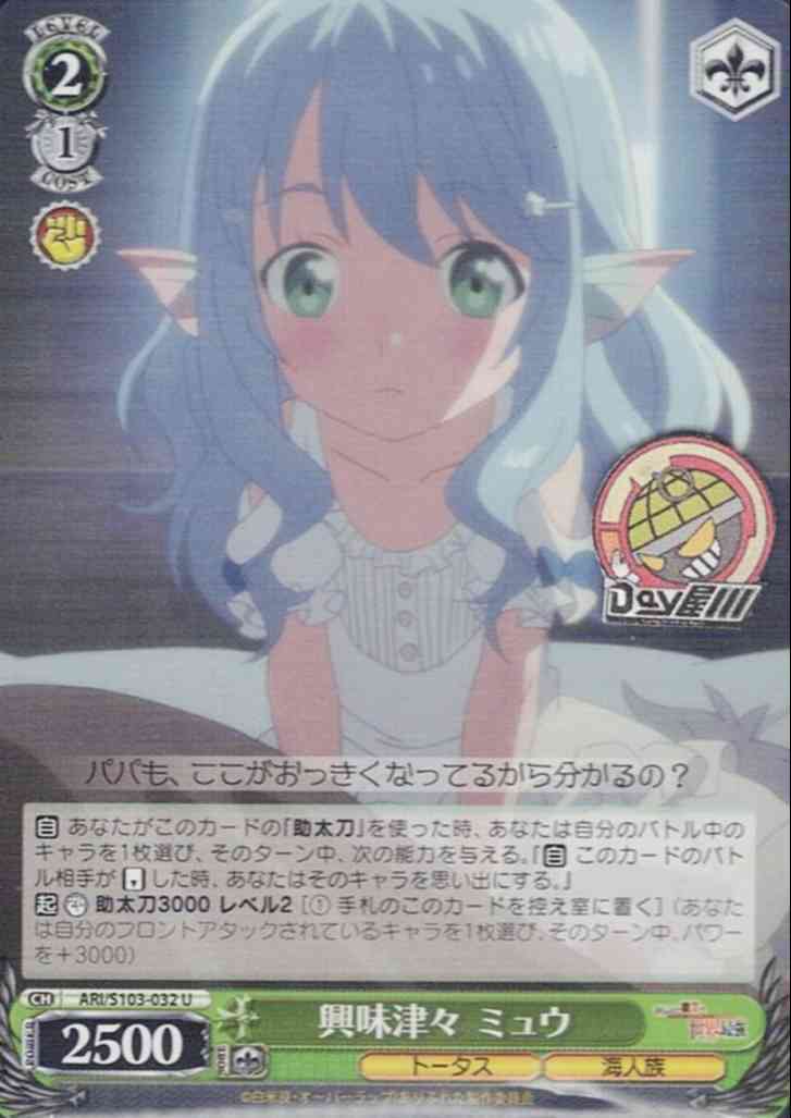 TCG専門店 Day屋 蒲田店 通販サイト / 興味津々 ミュウ(ARI/S103-032