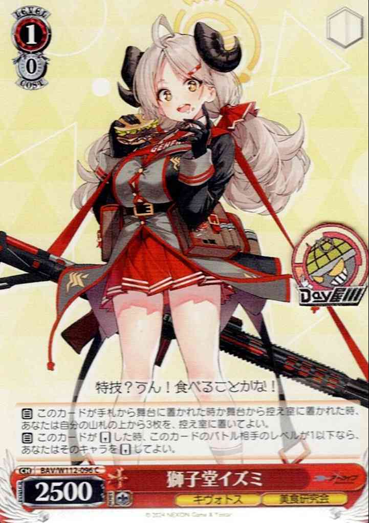 TCG専門店 Day屋 蒲田店 通販サイト / 獅子堂イズミ(BAV/W112-096