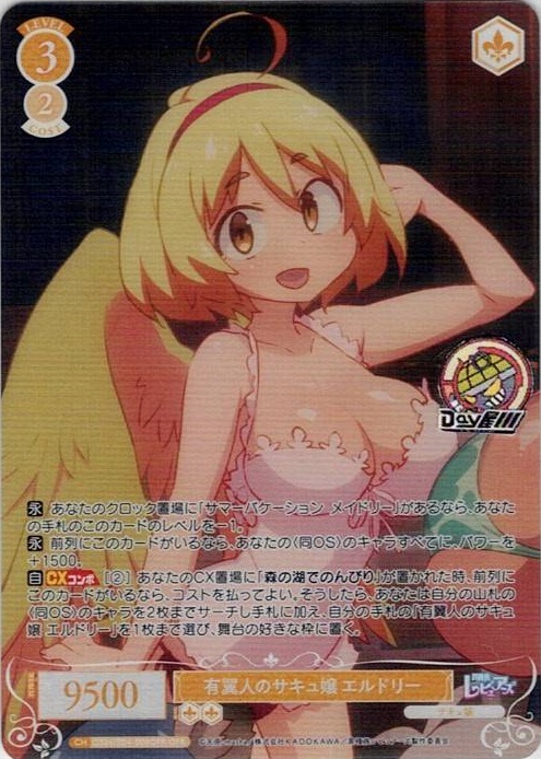 TCG専門店 Day屋 蒲田店 通販サイト / 異種族レビュアーズ パラレル