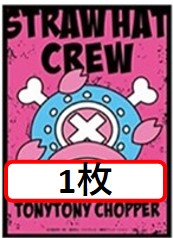 1枚】チョッパー 海賊旗【スリーブ】 - カードショップ トレカラフテル