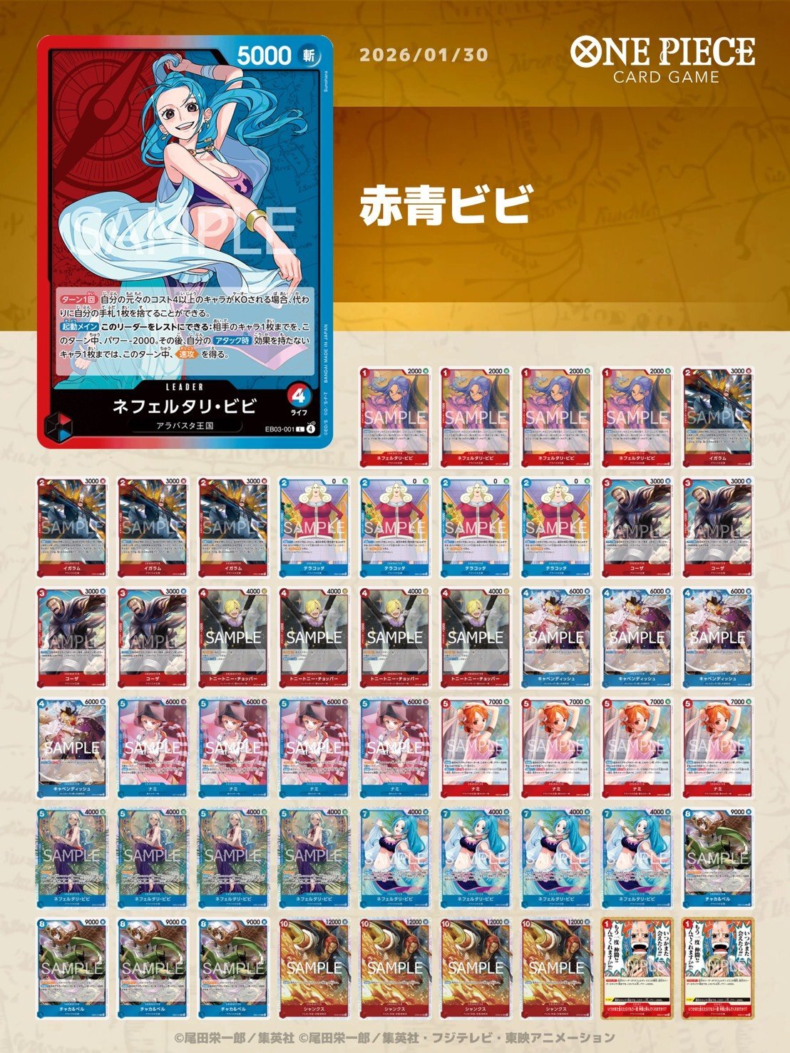 赤青ビビデッキ【デッキ販売】 - カードショップ トレカラフテル