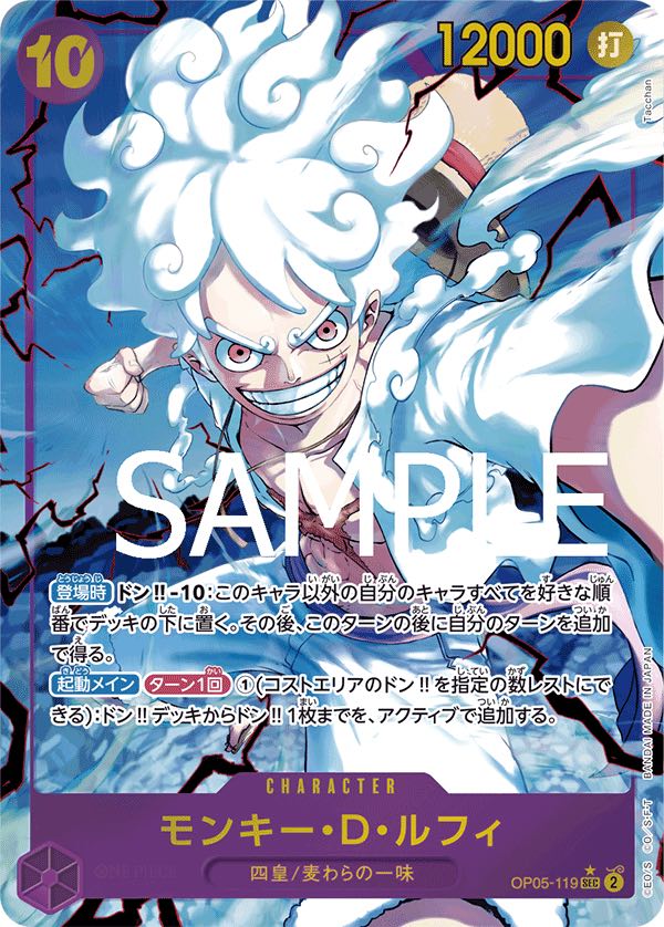 モンキー・D・ルフィ 【PRB-01】【シークレット】【パラレル】【紫