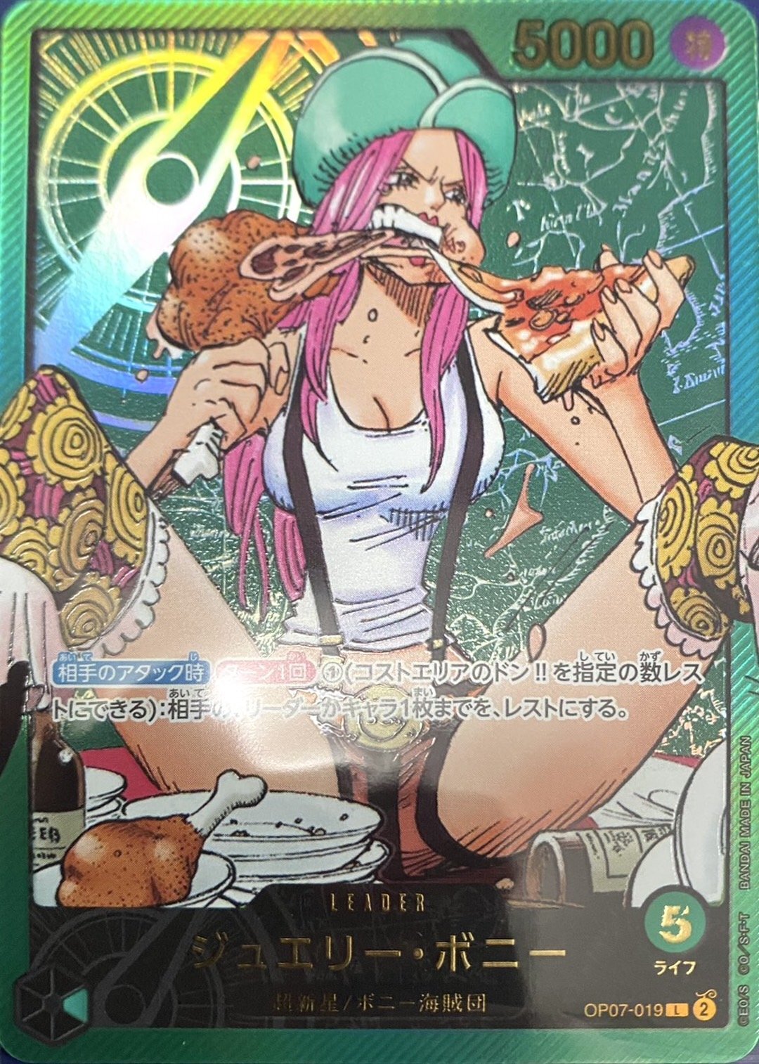 ジュエリー・ボニー 【リーダーパラレル】【プロモ】【未開封