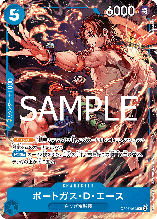 ポートガス・D・エース 【R】【パラレル】【プロモ】【応募者全員