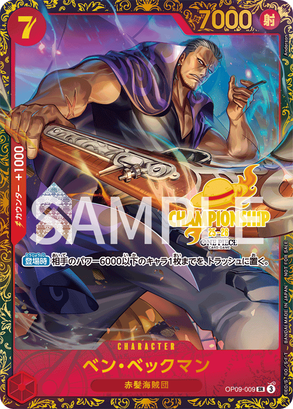 ベン・ベックマン 【SR】【パラレル】【プロモ】【未開封