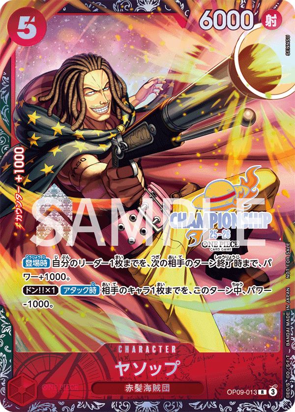 ヤソップ 【R】【パラレル】【プロモ】【未開封】【チャンピオンシップ