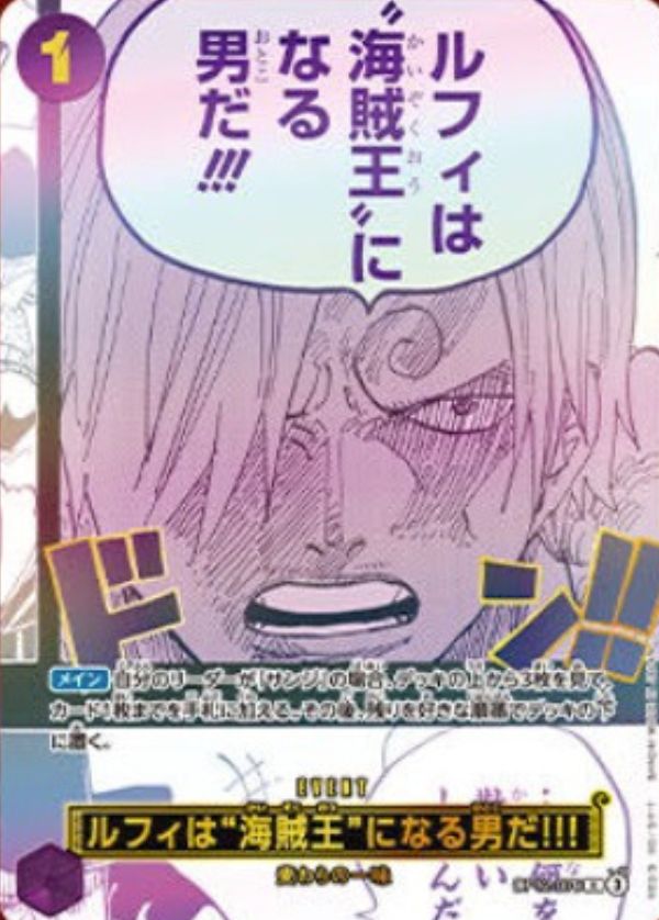 ☆SALE商品☆】《状態A-》ルフィは“海賊王”になる男だ!!! 【R