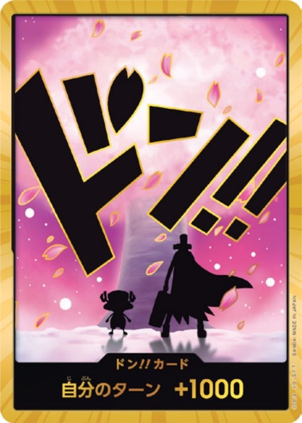 トニートニー・チョッパー 【PRB-02】【ドンカード】【スーパー