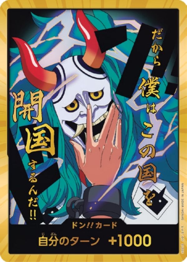 ヤマト 【PRB-02】【ドンカード】【スーパーパラレル】 - カード