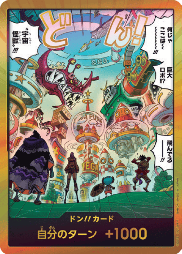 エッグヘッド 【ドンカード】【パラレル】 - カードショップ トレカ