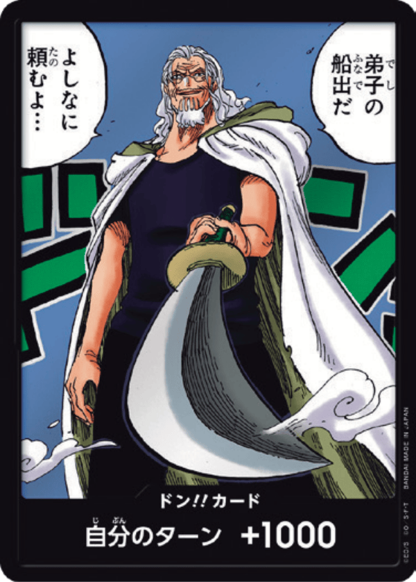 シルバーズ・レイリー 【ドンカード】 - カードショップ トレカラフテル