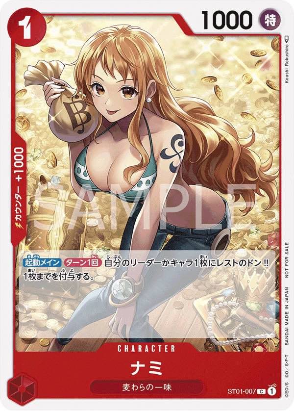 ナミ 【C】【プロモ】【スタンダードバトル】【赤】【ST01-007