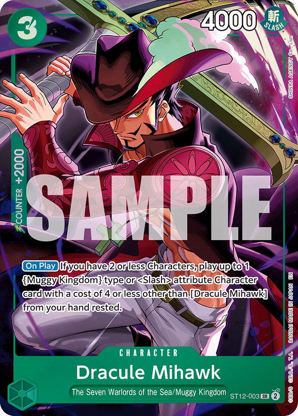 ジュラキュール・ミホーク 【英語版】【Illustration Box Vol.4】【緑