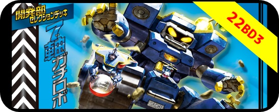 DM23-BD1 レジェンドスーパーデッキ禁王創来 - マスターズスクウェア通販