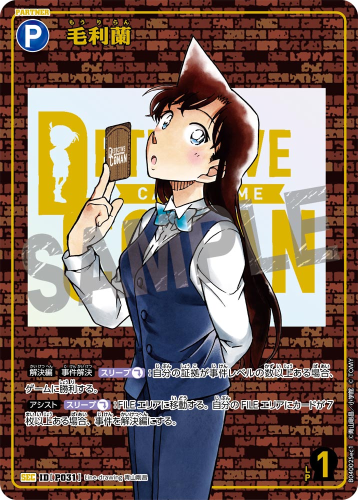 信義の絆（パートナー）の当たりカード買取価格一覧！フリマ相場、販売