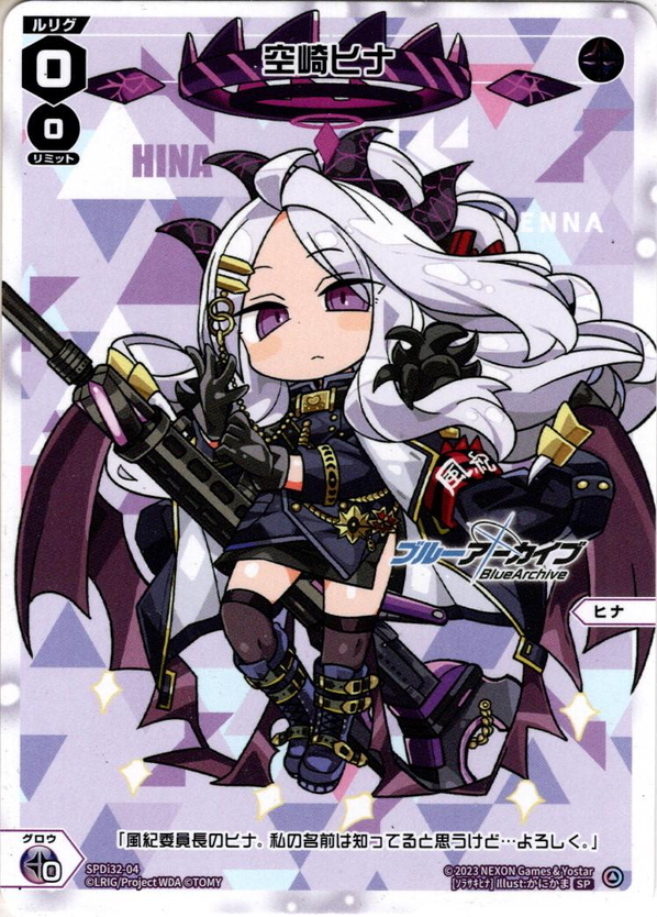 空崎ヒナ[WX_SPDi32_04] - マスターズスクウェア通販