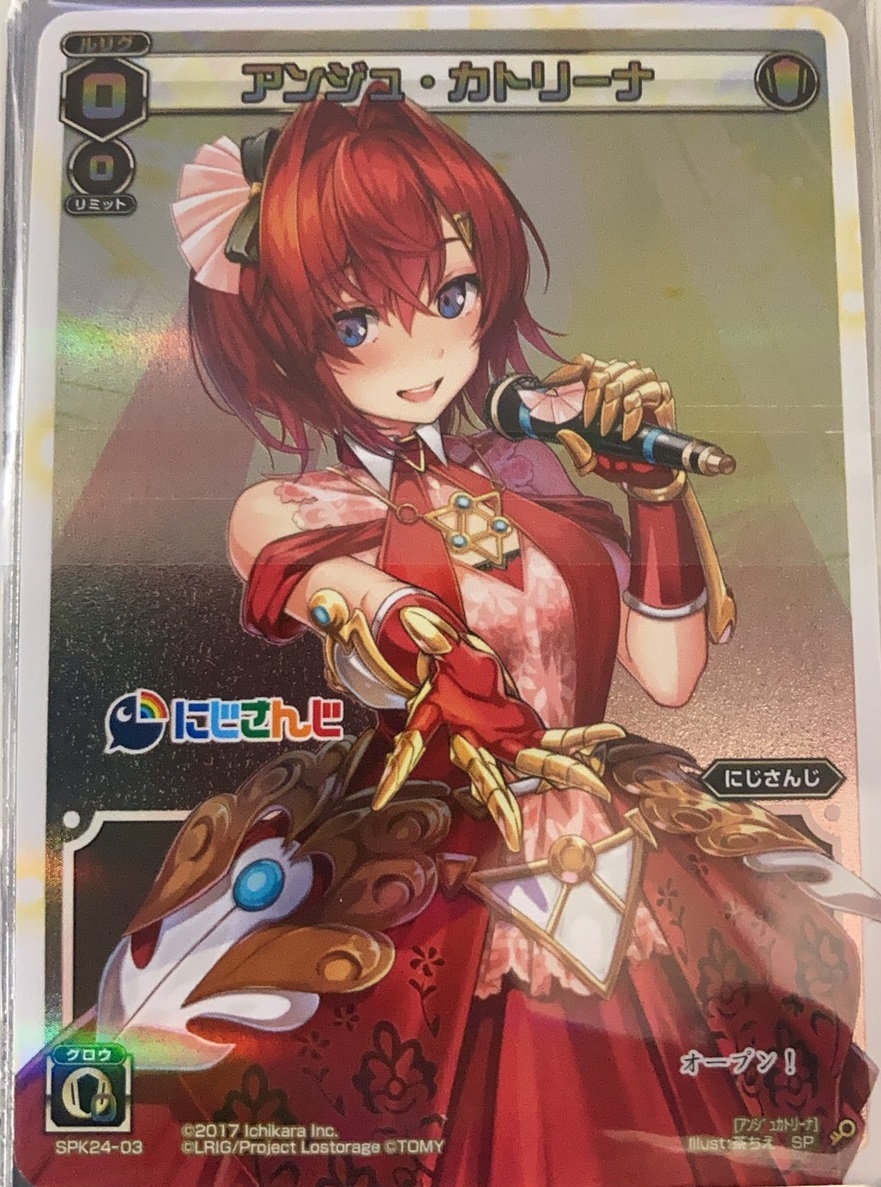 未開封スリーブセット】アンジュ・カトリーナ[WX_SPK24-03