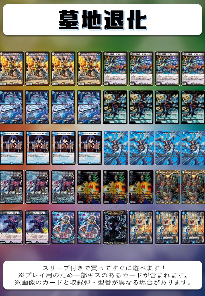 デュエルマスターズ 引退品 まとめ売り 6デッキ＋未完16 おまけ
