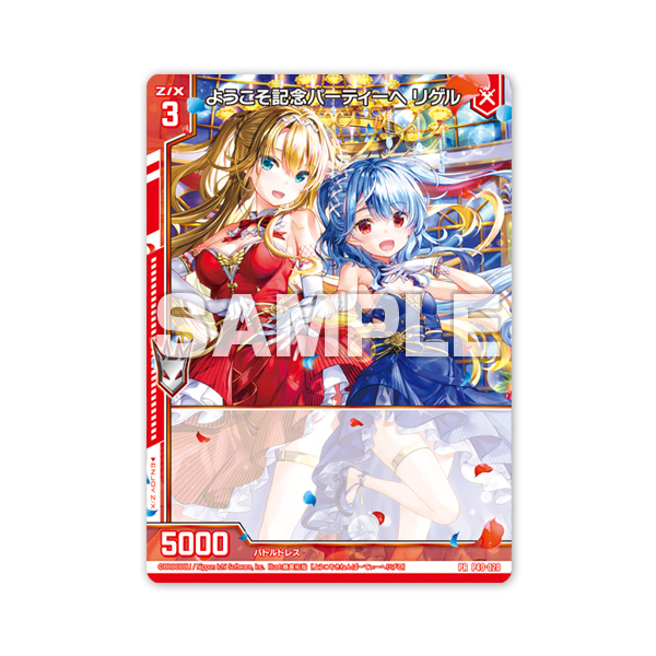 商品詳細 | トレカアイテムくじOnline