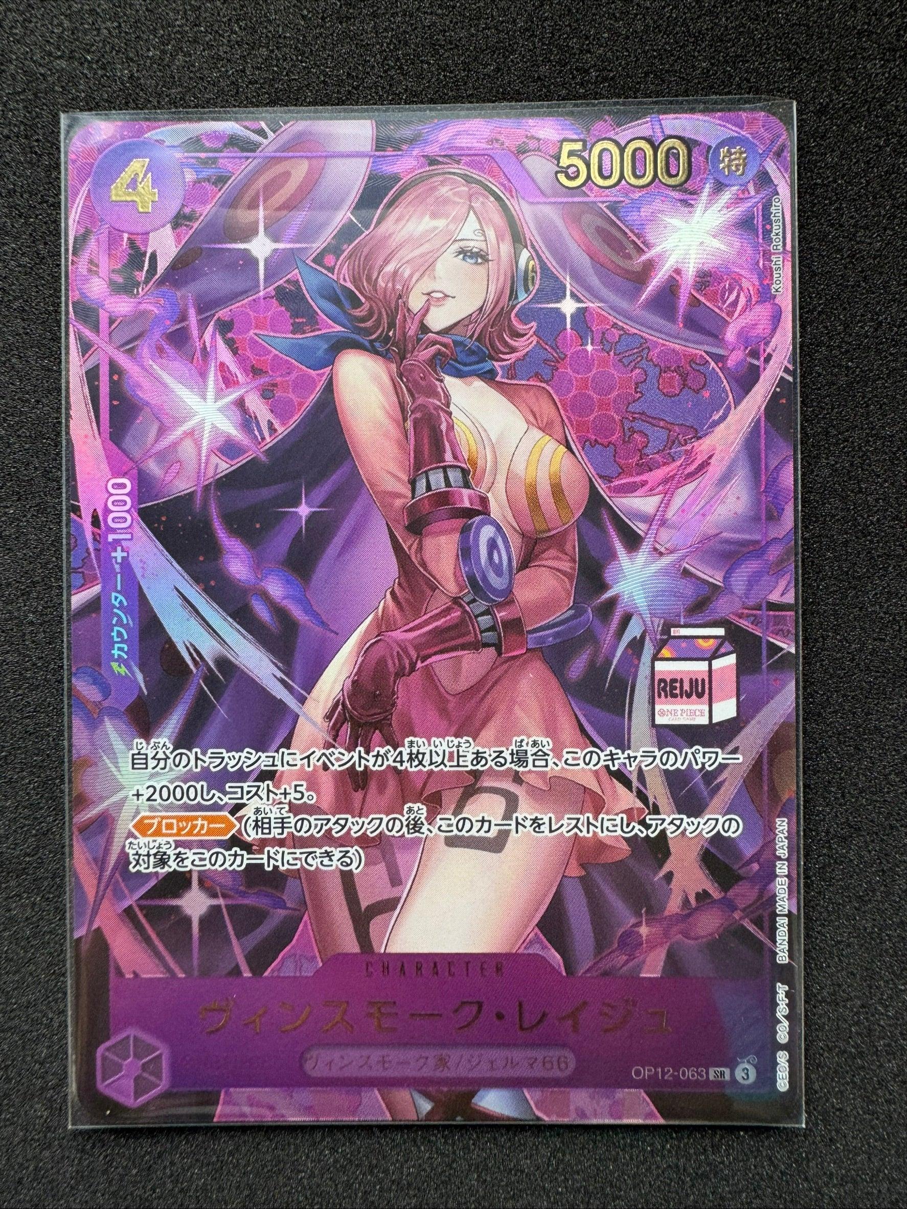 Shop Japanese One Piece Vinsmoke Reiju Gold Foil OP12-063 SR AC-01