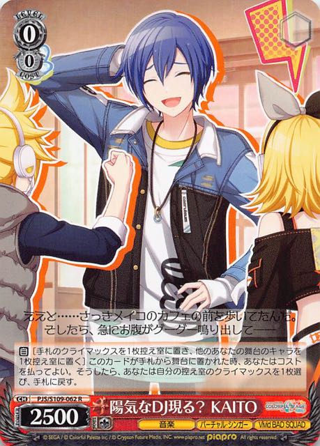 PJS/S109-062 R 陽気なDJ現る？ KAITO - TCGショップ NOAH