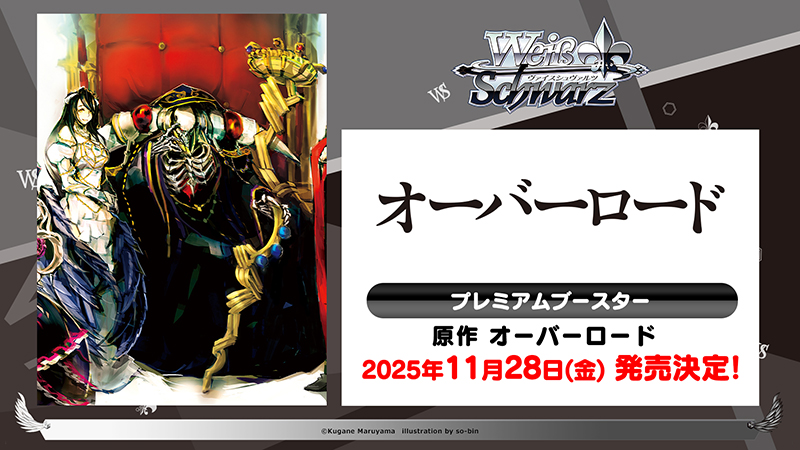 原作 オーバーロード OLR 1カートン分 原作 オーバーロード OLR 1