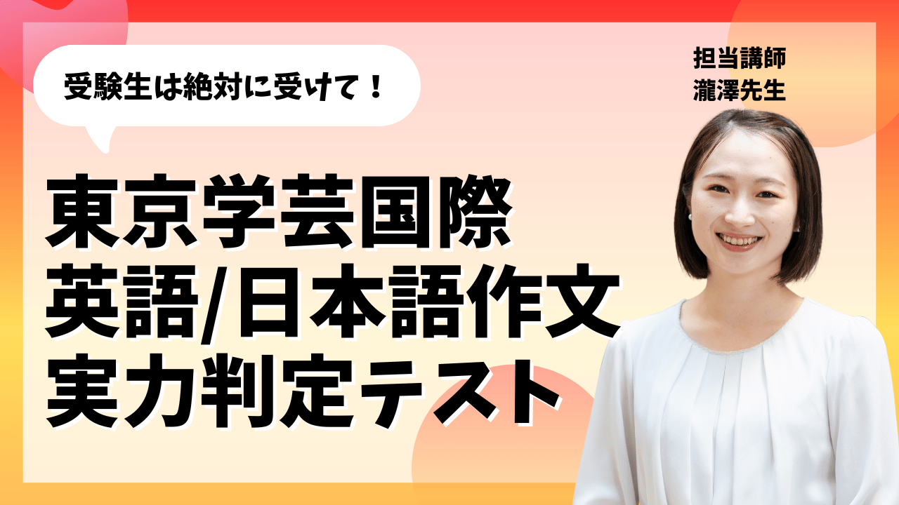 東京学芸大学 赤本 2019年～2024年 6年分 教学社 東京工芸大学 (2026