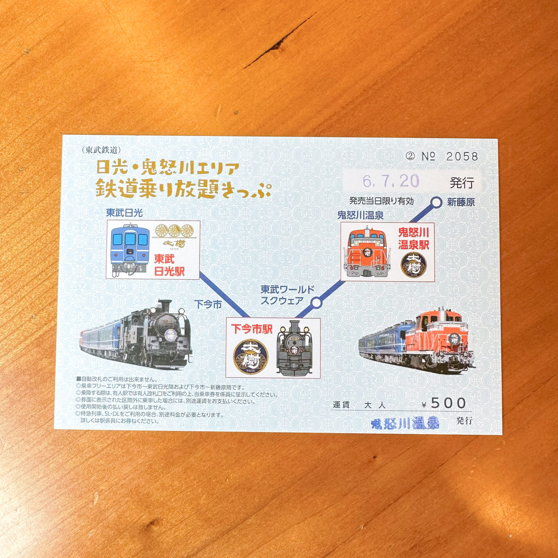 東武鉄道「SL大樹」号の予約ガイド【2025-26年版】～きっぷの買い方と