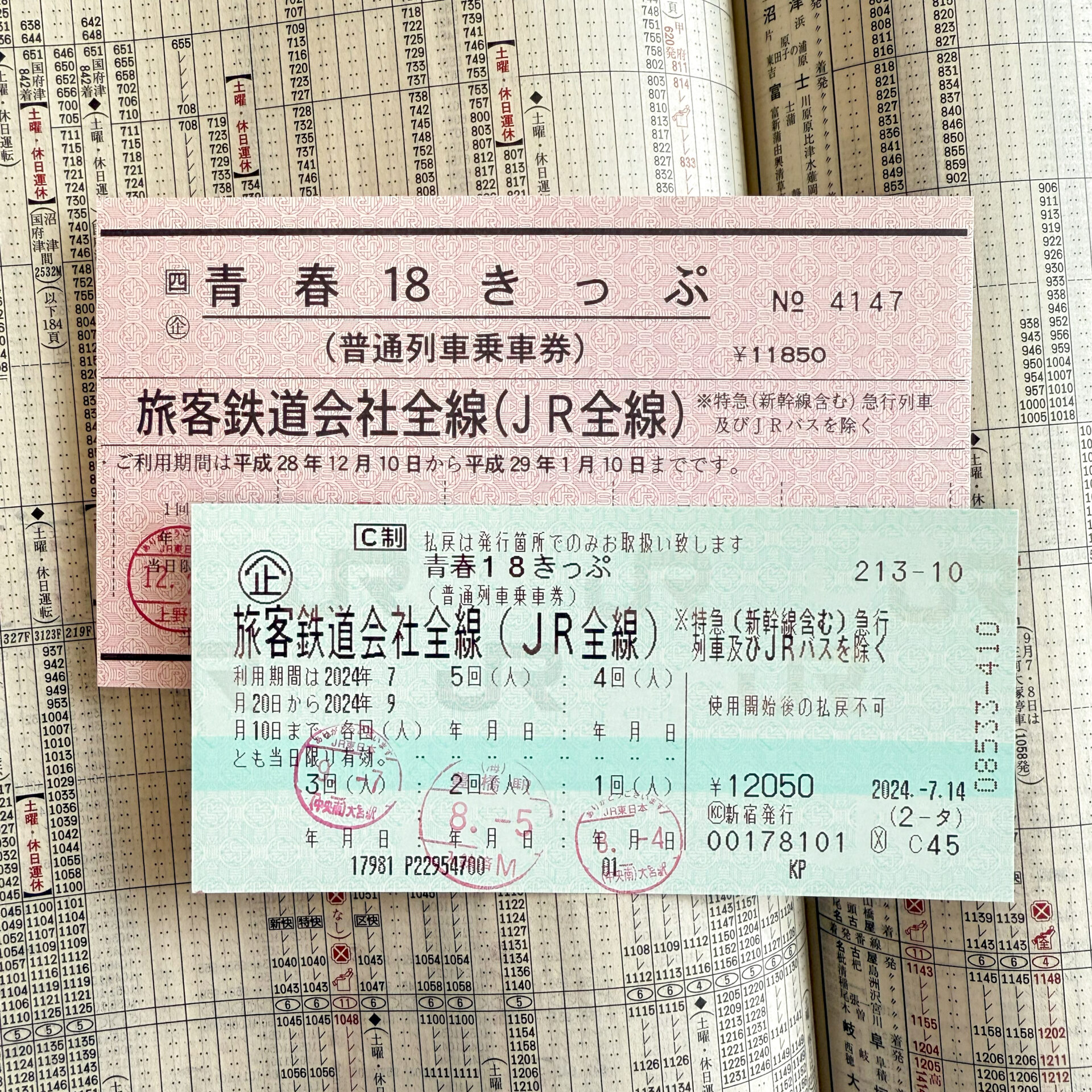 青春18きっぷ」のリニューアルは果たして改悪か～代わりとなるフリー