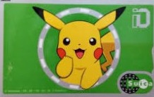ポケモンピカチュウ記念Suica 買取価格 | 鉄道グッズ買取 くじら堂